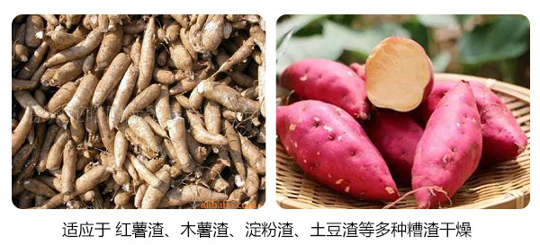 紅薯渣，白薯渣等薯渣來(lái)源